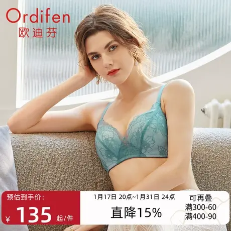 欧迪芬无钢圈内衣女文胸小胸聚拢女无痕美背透气调整型薄款胸罩图片