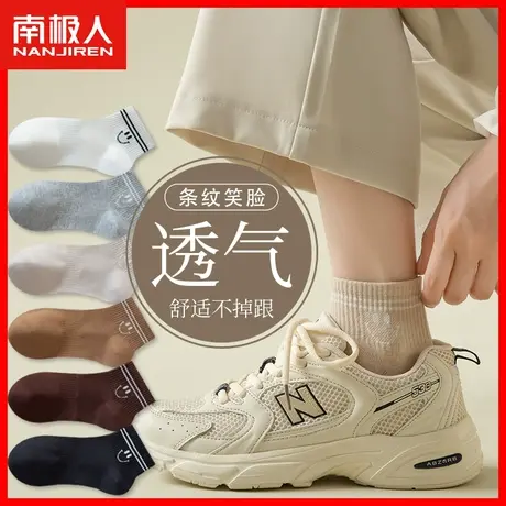 袜子女秋冬季纯棉短筒女袜吸汗透气中筒袜女士运动笑脸百搭棉袜XW商品大图