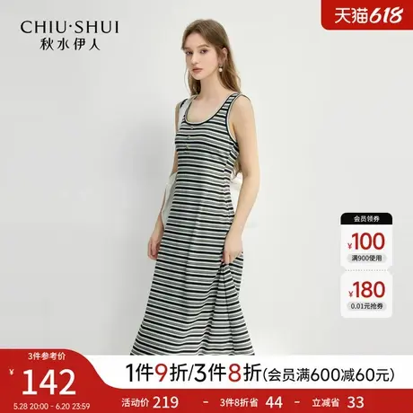 秋水伊人针织条纹U领连衣裙2025年春季新款女基础简约无袖中长裙图片