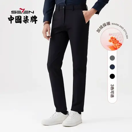 【加绒】柒牌男士清仓休闲裤冬季休闲商务绣花梭织加厚长裤子男裤图片
