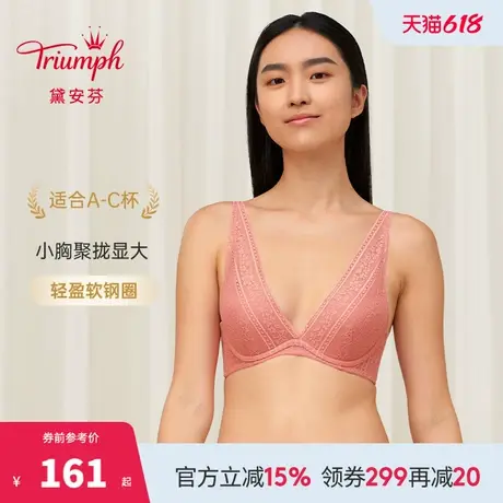 Triumph/黛安芬水盈杏花小胸聚拢内衣女蕾丝文胸16-8890图片