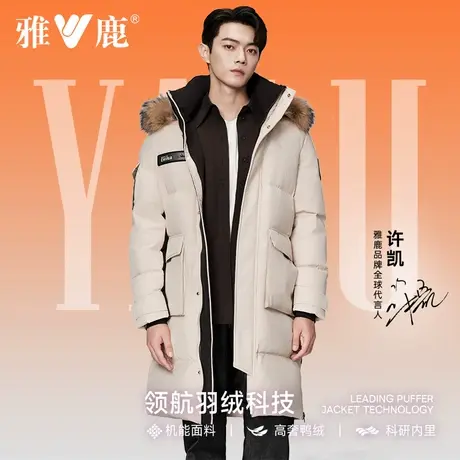 【许凯明星同款】95绒雅鹿长款过膝羽绒服男2024新款加厚防寒毛领商品大图