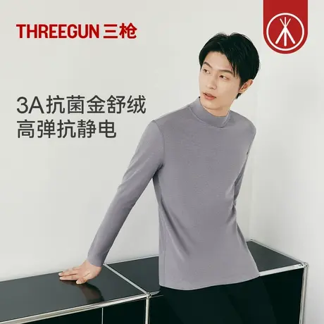 三枪打底衫男24年秋冬季金舒绒含桑蚕丝高弹3A抗菌抗静电保暖上装商品大图