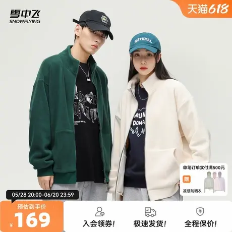 雪中飞2025夏新款男女情侣摇粒绒休闲外套柔软舒适简约多色街头酷图片