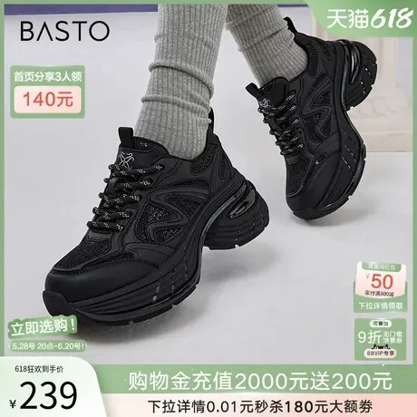 百思图2025春夏新款时尚厚底增高黑色运动老爹鞋女休闲鞋A9165AM5商品大图