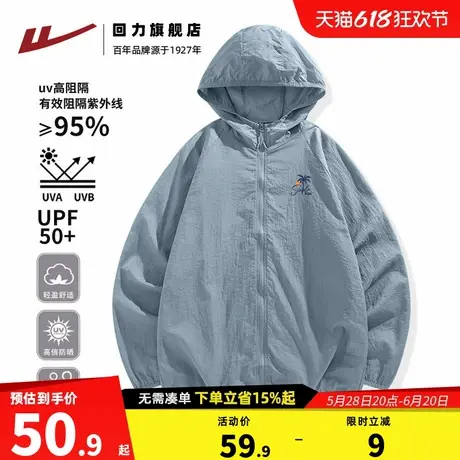 回力冰丝防晒服男款夏季2025新款防紫外线上衣男户外轻薄防晒衣H商品大图