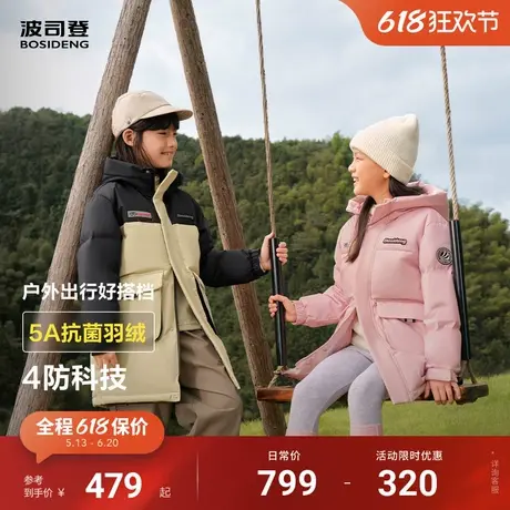 波司登羽绒服男女童冬季新款儿童羽绒服经典休闲中长款加厚保暖图片