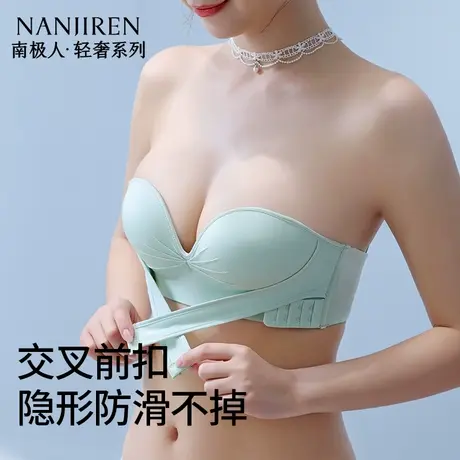 南极人前扣无肩带内衣女防滑聚拢抹胸夏无痕小胸显大隐形文胸裹胸商品大图