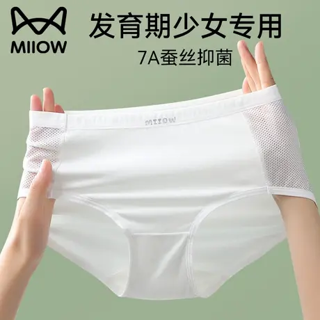 猫人少女内裤女大童12周岁以上莫代尔青少年发育期初高中学生短裤商品大图