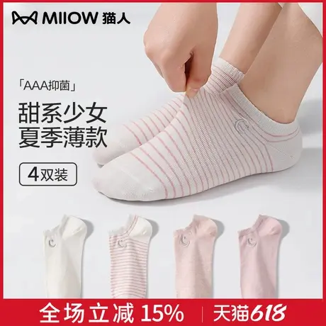 猫人袜子女短袜夏季薄款纯棉吸汗防滑不掉跟春秋新款隐形女士船袜商品大图