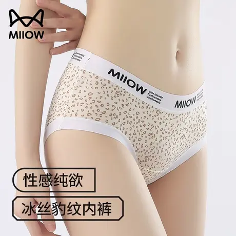 猫人冰丝内裤女士纯棉抗菌裆2025新款大码无痕透气夏季女生三角裤商品大图