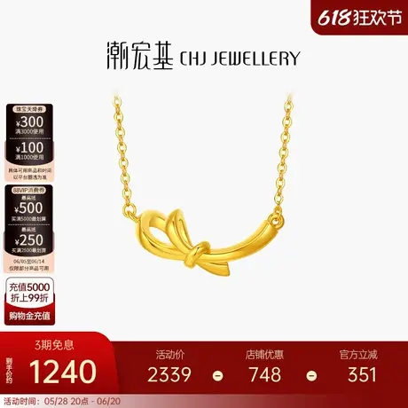 潮宏基至简18k金项链彩金套链坠链颈饰蝴蝶结职场通勤礼物送女友商品大图