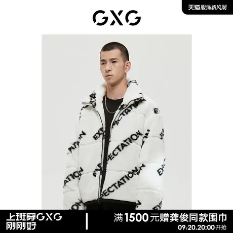 GXG男装 商场同款绿意系列字母满印白色夹克外套 2022年冬季新品商品大图