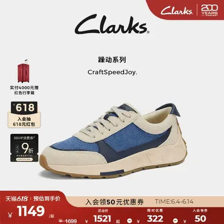 Clarks其乐CraftSpeedJoy男女同款春季轻量缓震运动休闲德训鞋商品大图