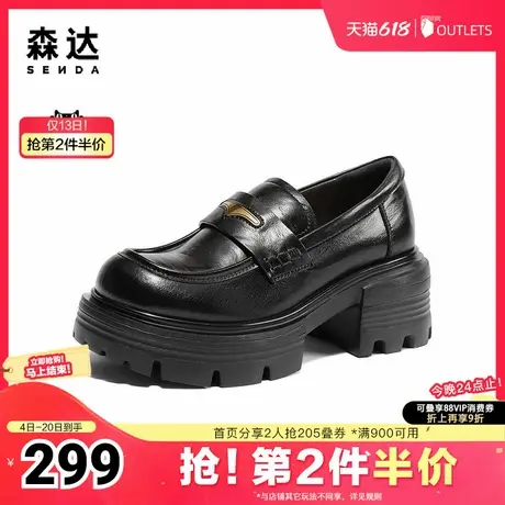 森达乐福鞋女款2025春新商场同款厚底增高学院风单鞋XLX01AA5图片