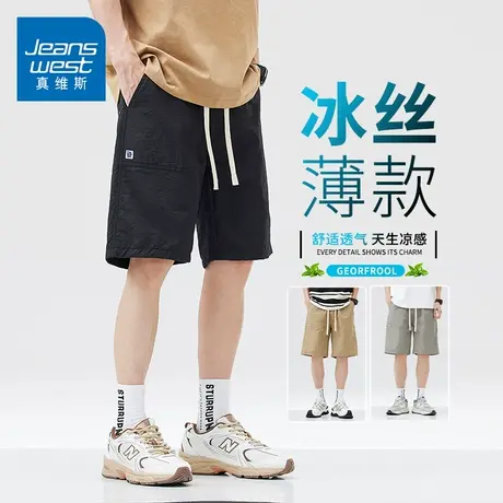 KZH真维斯冰丝休闲短裤男夏季薄款宽松五分裤潮流运动直筒中裤子商品大图