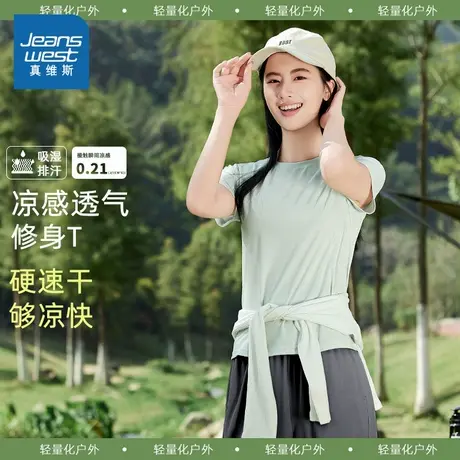 KMV真维斯绿色修身短袖t恤女夏季2025新款高级感运动体恤防晒上衣商品大图