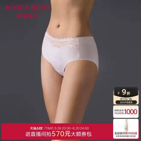 爱慕美体24AW简塑内裤女棉质底裆性感蕾丝中腰平角裤AD230491商品大图