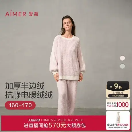 爱慕24秋冬睡衣女半边绒柔软抗静电长袖长裤分身家居服套装商品大图