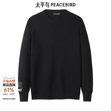 太平鸟男装奥莱毛套衫保暖休闲毛衫时尚袖口提花羊毛毛衫图片