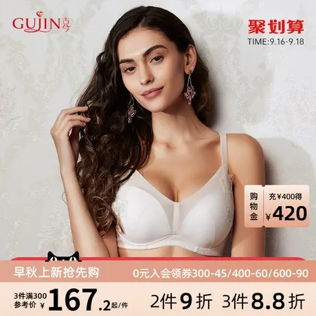 古今内衣女小胸聚拢软钢圈上薄下厚网纱文胸罩性感内衣女0K807图片