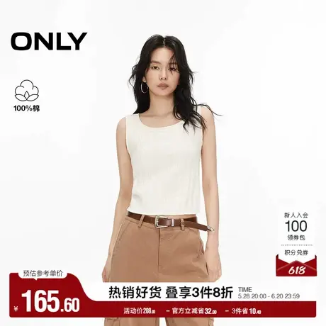 ONLY2025夏季新款立体绞花针织钩针设计无袖纯色背心针织衫女图片