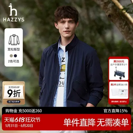Hazzys哈吉斯奥莱男装秋季新款时尚纯色百搭宽松拉链立领夹克外套商品大图