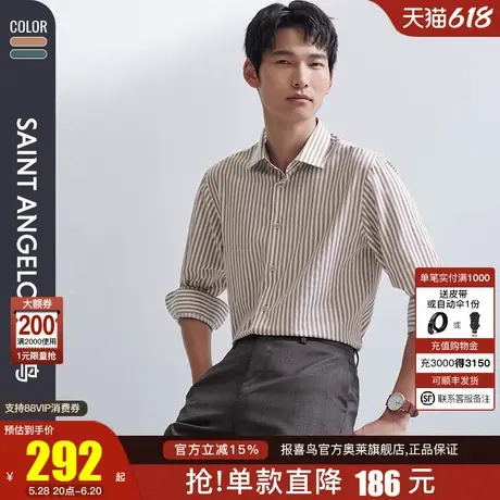 报喜鸟2024春季新款商务休闲男士条纹正装衬衫长袖时尚免烫衬衣图片