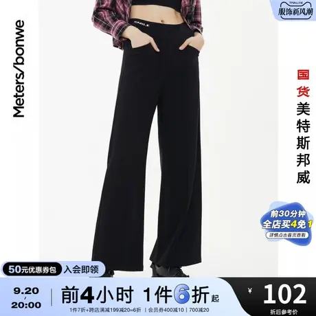 国货美特斯邦威合体女休闲裤秋冬时尚休闲宽松柔软舒适阔腿针织裤商品大图