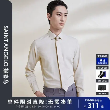 报喜鸟春季新款男士商务正装长袖衬衫百搭打底衬衣上衣羊皮卷棕男图片