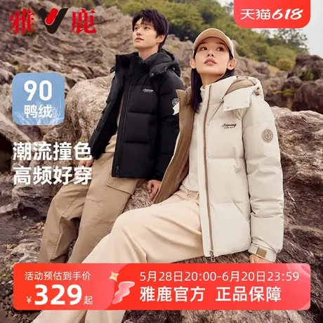 雅鹿情侣同款羽绒服短款2025冬季新款男士保暖连帽面包服加厚外套商品大图