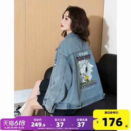 【史努比联名款】牛仔外套女唐狮2025春新款宽松百搭翻领上衣潮k图片