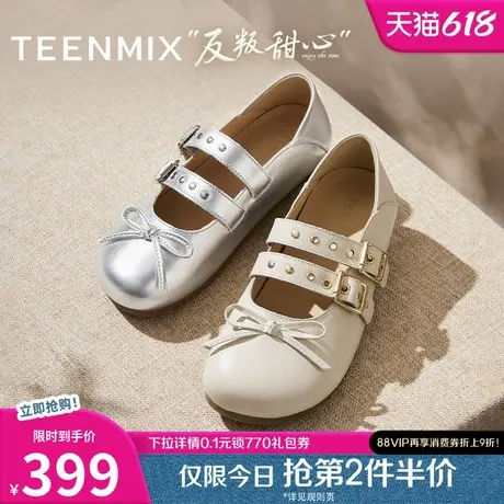 天美意反叛甜心银色玛丽珍皮鞋平底鞋女软底浅口单鞋子2025春新款图片