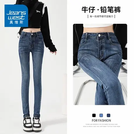 KZH真维斯牛仔裤女春秋新款修身显瘦铅笔裤复古弹力高腰小脚长裤商品大图