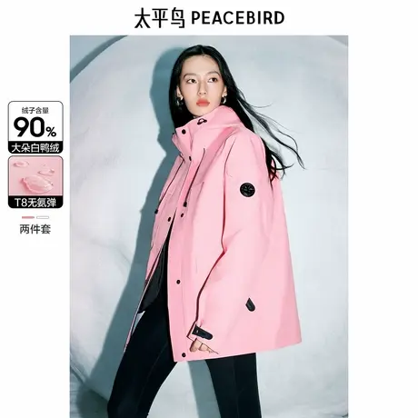 太平鸟时尚冲锋衣羽绒服女三合一派克服一手长连帽压胶抗风外套图片