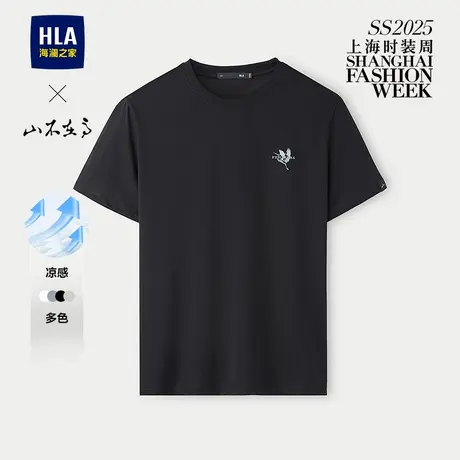 HLA/海澜之家山不在高凉感轻薄25夏季新款圆领短袖T恤上衣男装商品大图