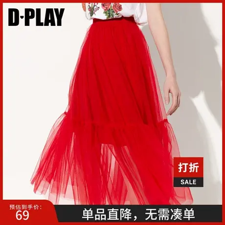 DPLAY德帕拉夏款大红色收腰显瘦气质时尚多层网纱长款ins风半身裙图片