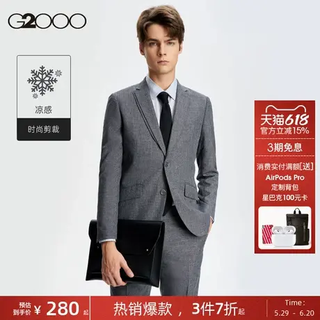 G2000男装商场同款2025新款商务正装透气舒适挺括西装外套图片