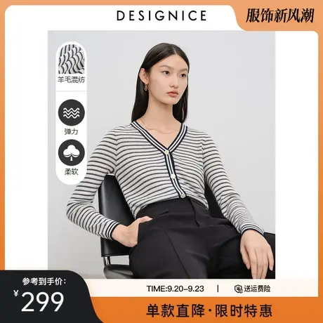 迪赛尼斯春秋新款设计感套头毛衫V领薄套头条纹长袖针织衫女图片