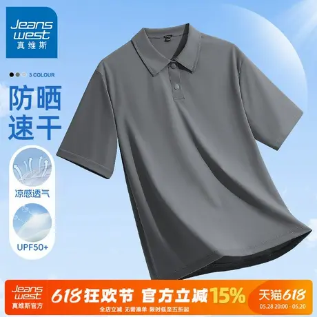 GV真维斯防晒polo衫短袖男夏季冰丝速干商务高级感半袖男士t恤衫C商品大图