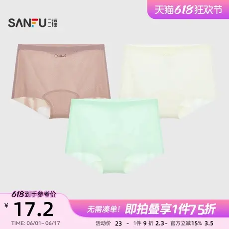 三福女中腰不夹臀内裤 轻薄透气舒适无痕小平角裤500800商品大图