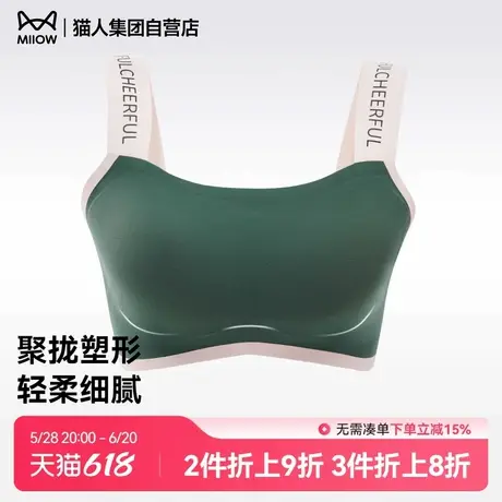 猫人女士文胸美背心无钢圈时尚字母肩带运动内衣聚拢文胸四季通用商品大图