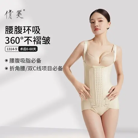 倩美一期腰腹吸脂术后塑身衣上半身医用束身衣妈妈臀强压塑形内衣商品大图