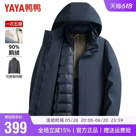 【鹅绒+可拆卸内胆】鸭鸭羽绒服男冬季户外三合一极寒保暖外套男商品大图