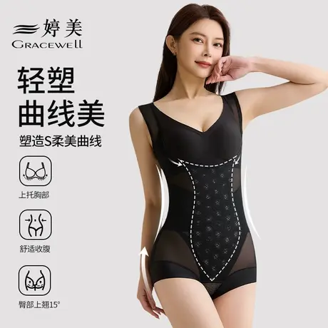 婷美婷美收腹提臀后脱式聚拢托胸美体强力收小肚子束身连体塑身衣商品大图