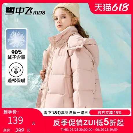 雪中飞kids童装女童羽绒服冬季新款洋气中大童儿童纯色羽绒服女商品大图