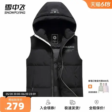 雪中飞春秋新品运动印花休闲可脱卸帽男士短款羽绒马甲休闲坎肩商品大图