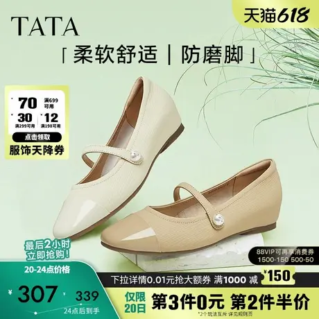 Tata他她法式玛丽珍鞋女鞋复古晚晚鞋内增高单鞋2024秋新WZL04CQ4图片