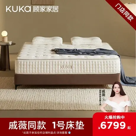 【门店同款】顾家家居经典床垫1号垫十周年纪念版M1288商品大图