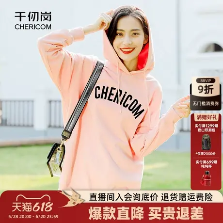 千仞岗2024新款秋冬连帽保暖休闲百搭卫衣外套女商品大图